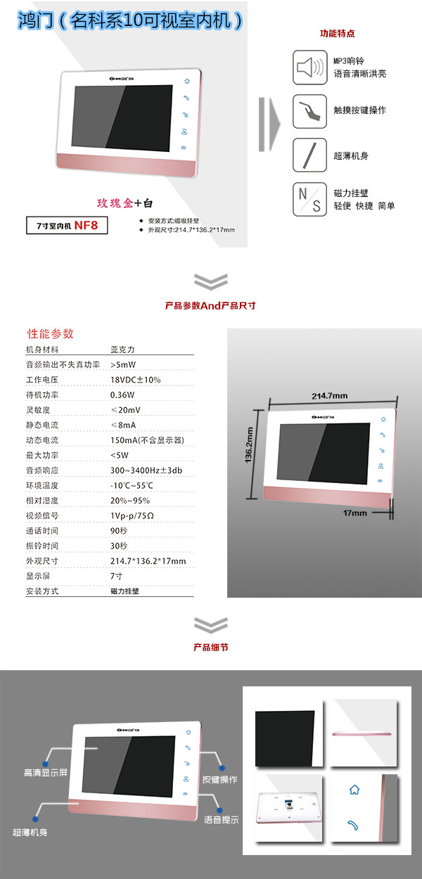 铜仁楼宇对讲室内可视单元机