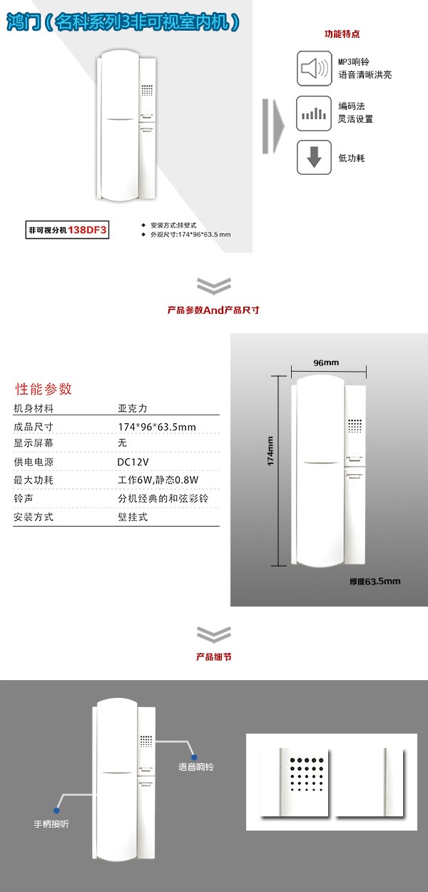 铜仁非可视室内分机