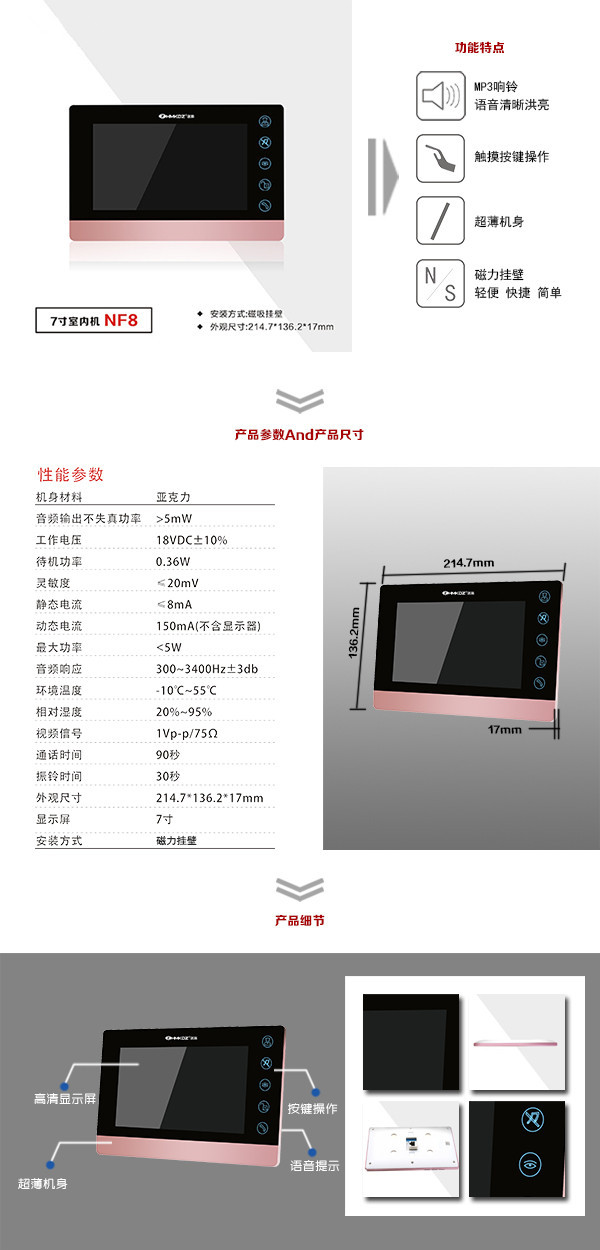 铜仁楼宇可视室内主机二号