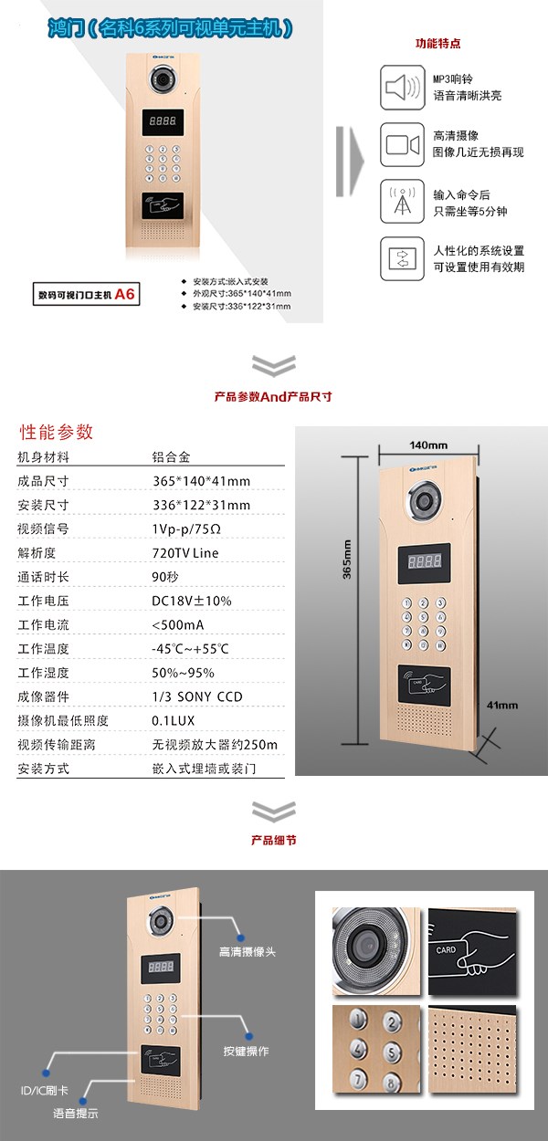 铜仁可视单元主机1